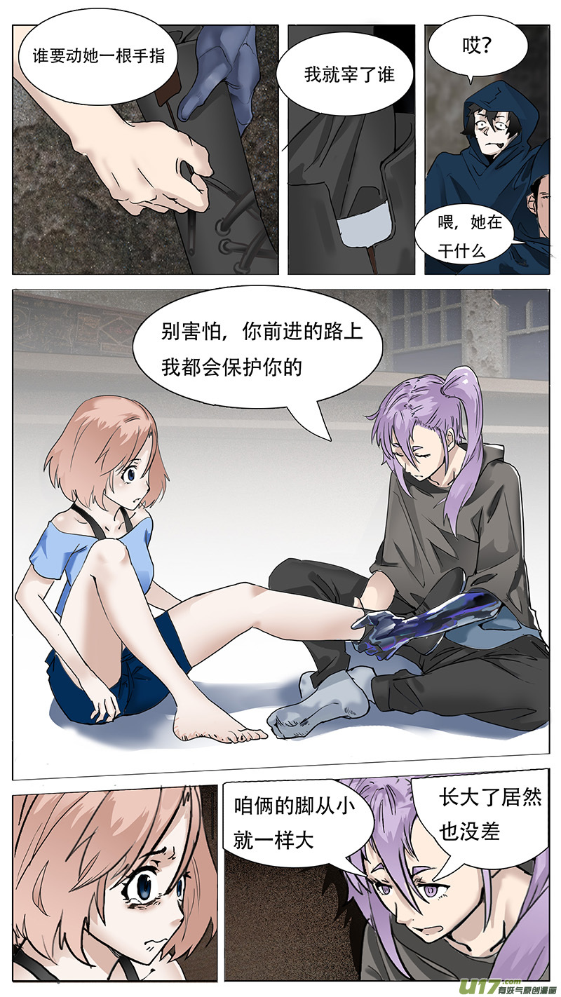 尤克里里森林狂想曲谱子漫画,1041图