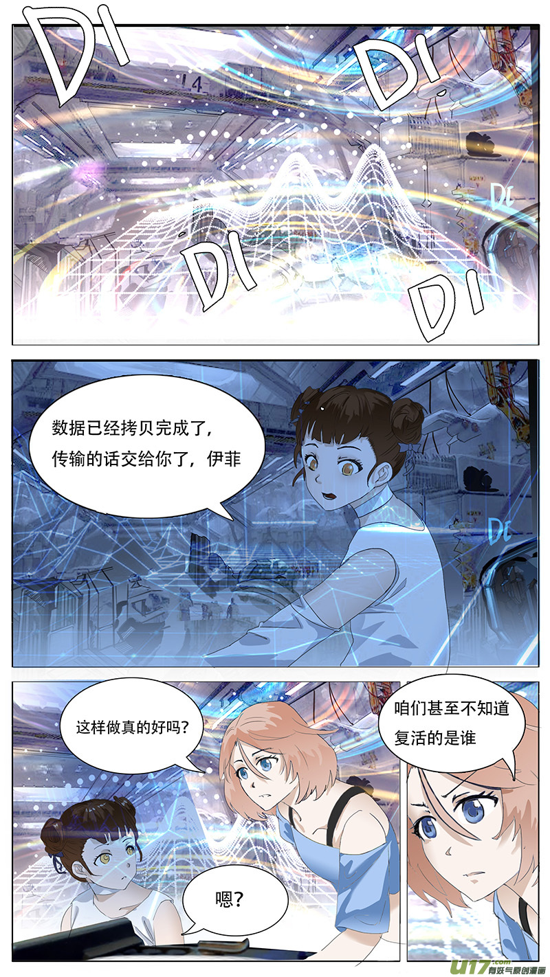 尤克森林漫画,1171图