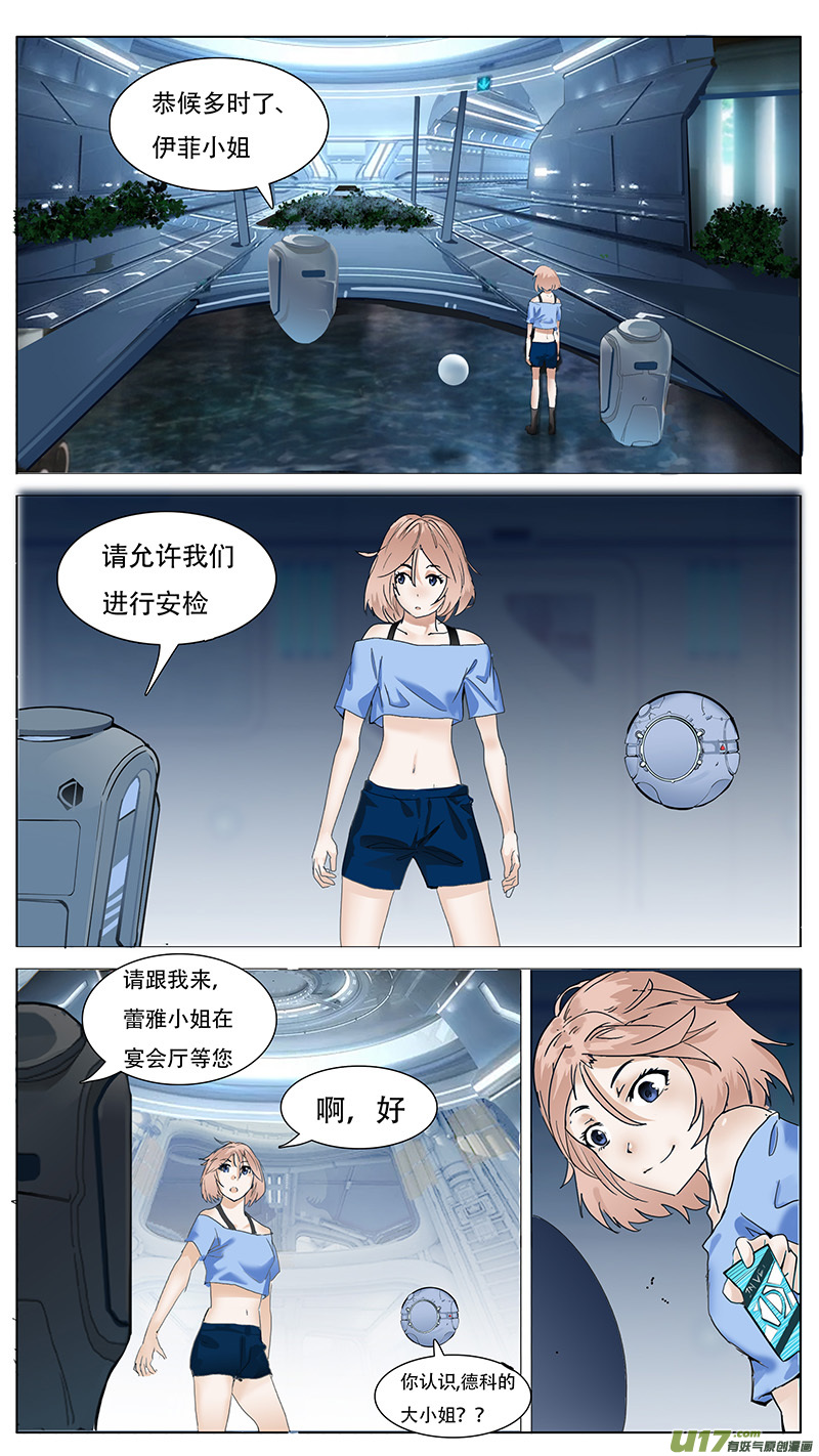 尤克森林小说漫画,1052图