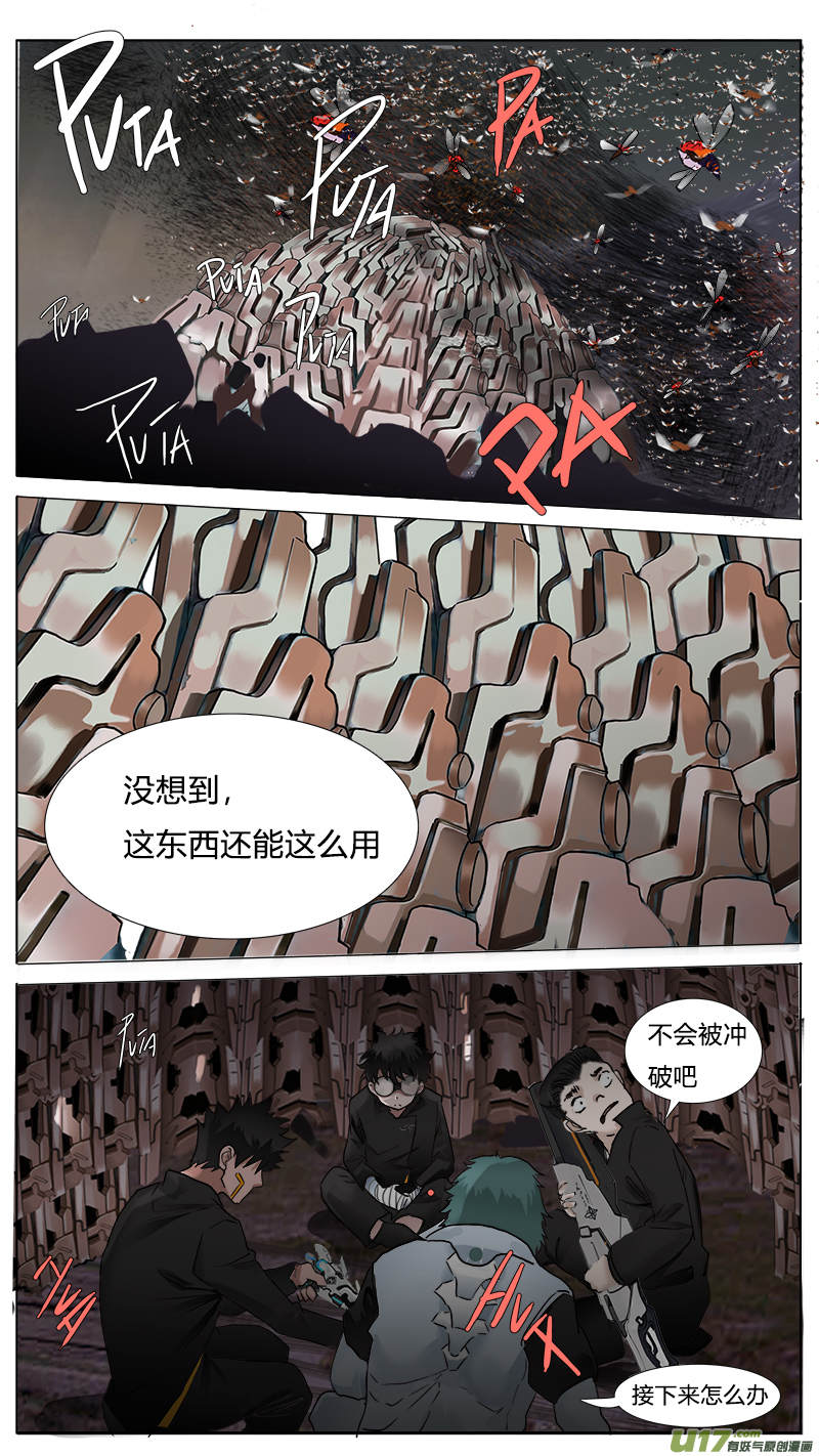 尤克森林广播剧漫画,512图