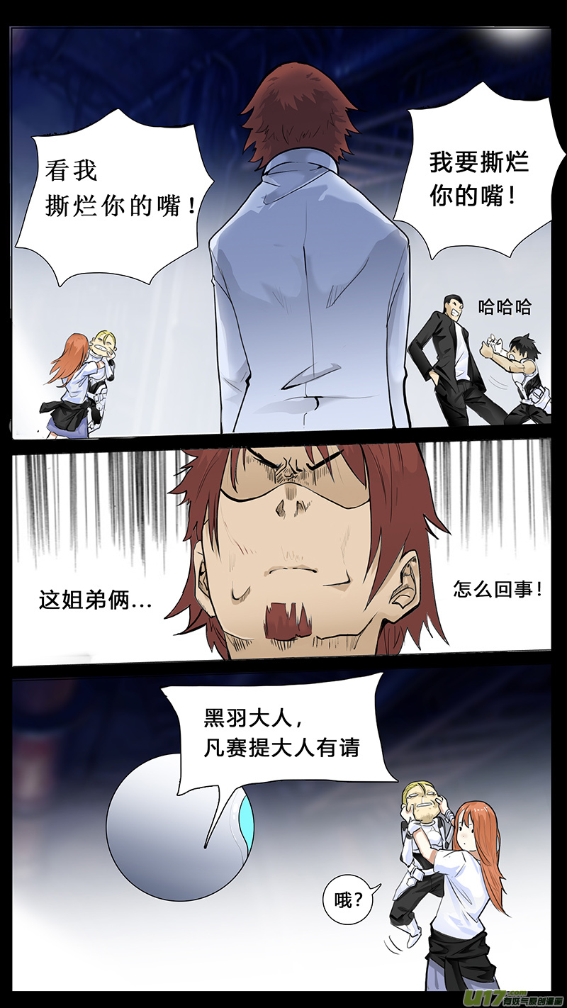 尤克森林结局漫画,421图