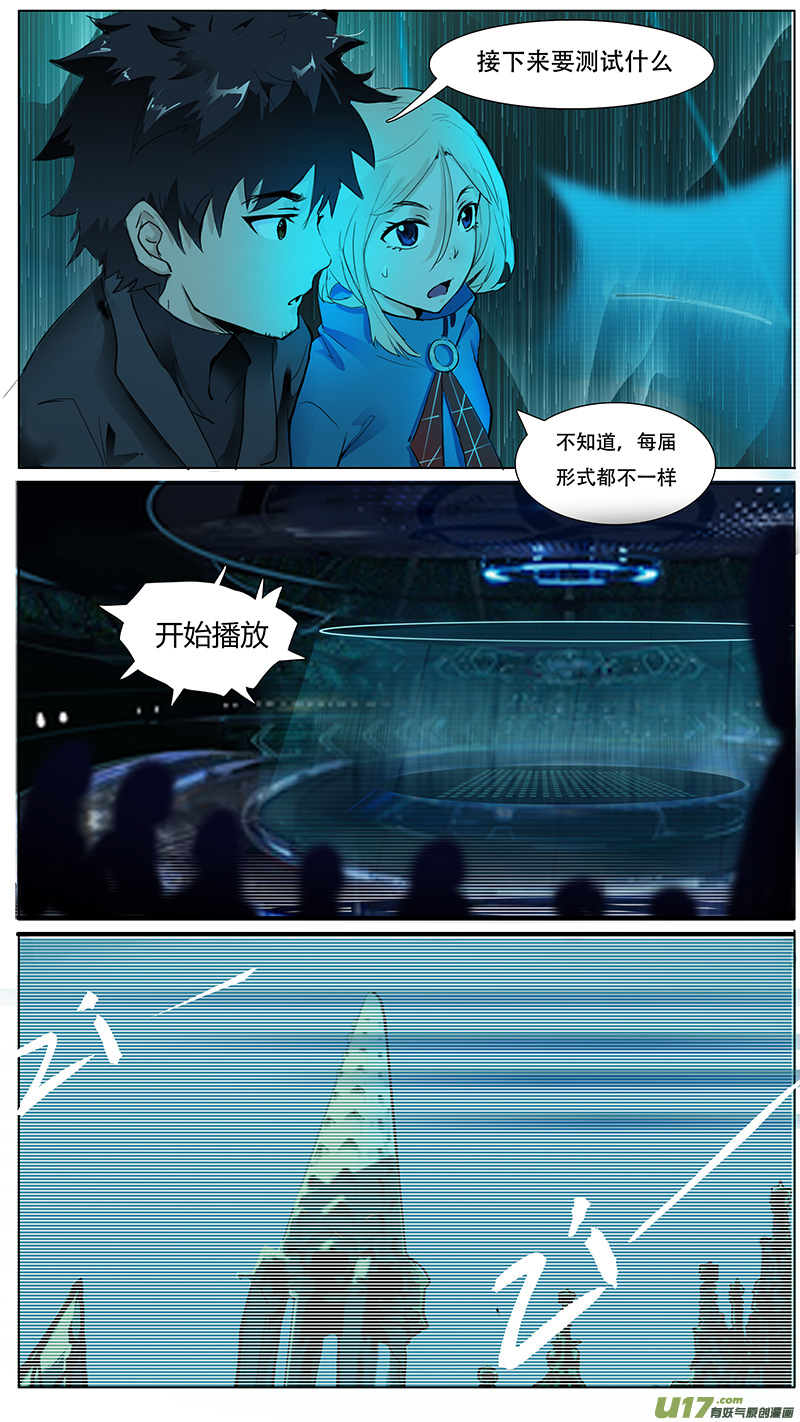 尤克森林广播剧漫画,121图