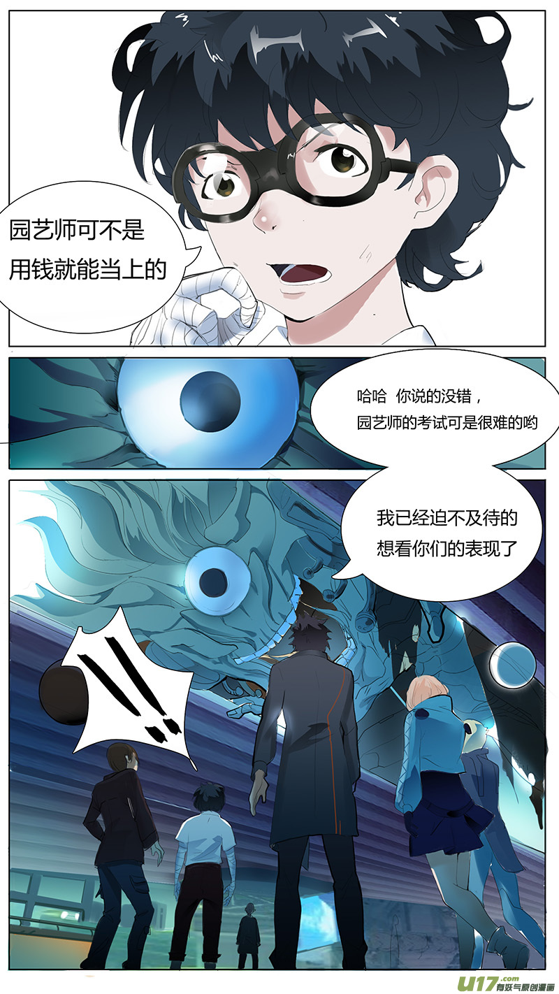 尤克里里森林漫画,111图