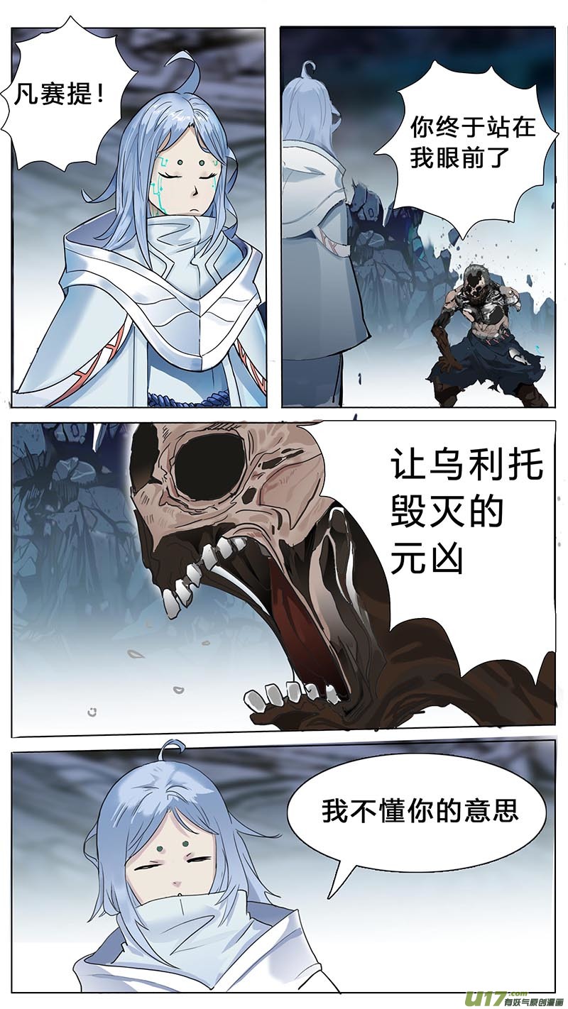 尤克森林漫画谁画的漫画,351图