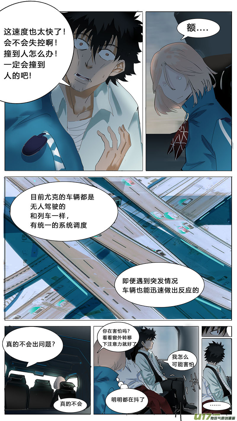 尤克森林漫画谁画的漫画,451图