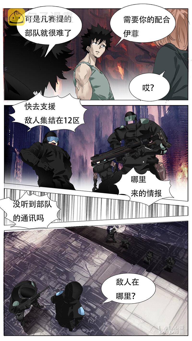 尤克里里怎么弹漫画,202 话2图