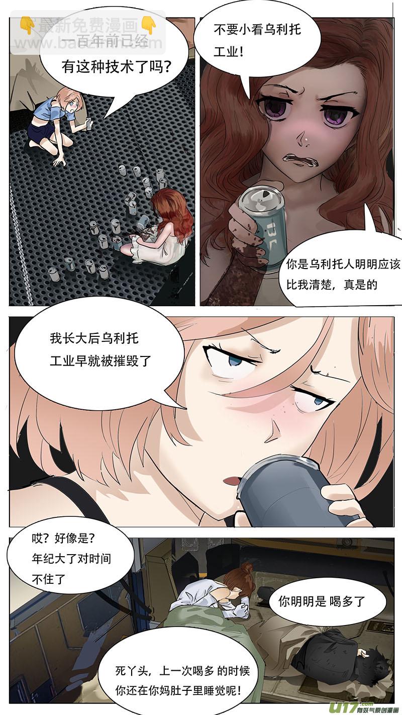 森林尤克漫画,1372图