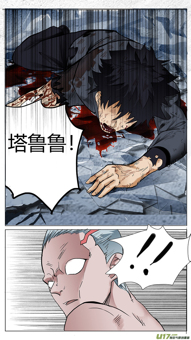 尤克森林小说漫画,241图