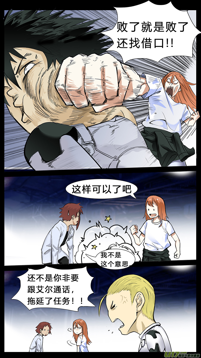 尤克森林结局漫画,422图