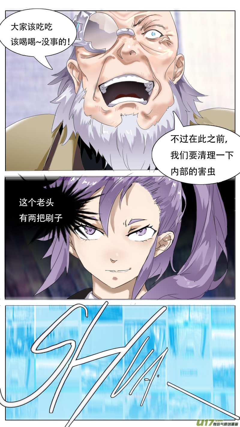 森林狂想曲尤克里里漫画,1131图