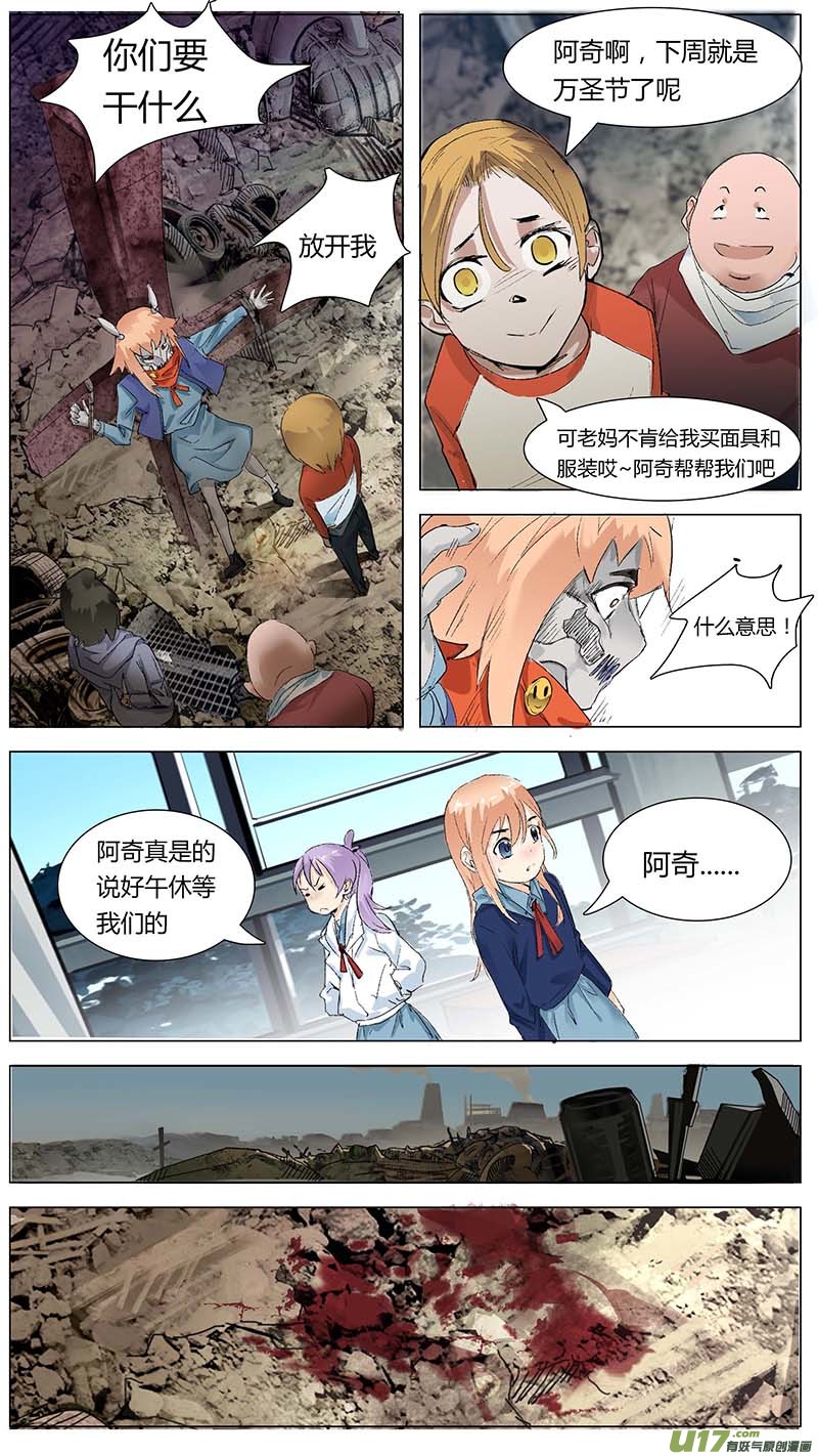 尤克森林漫画,万圣节sp2图