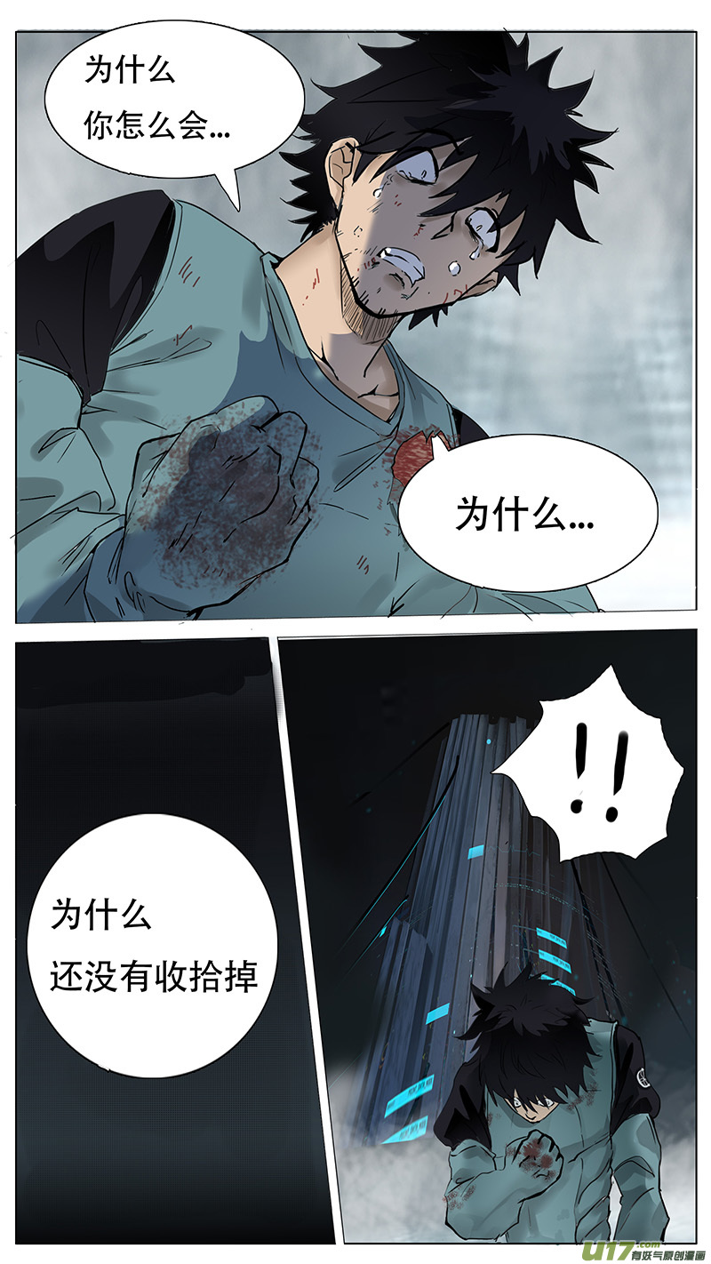 尤克里克漫画,951图