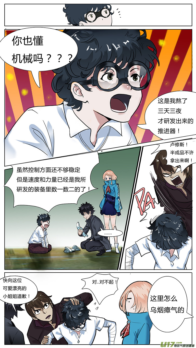 尤克里里森林狂想曲谱子漫画,112图