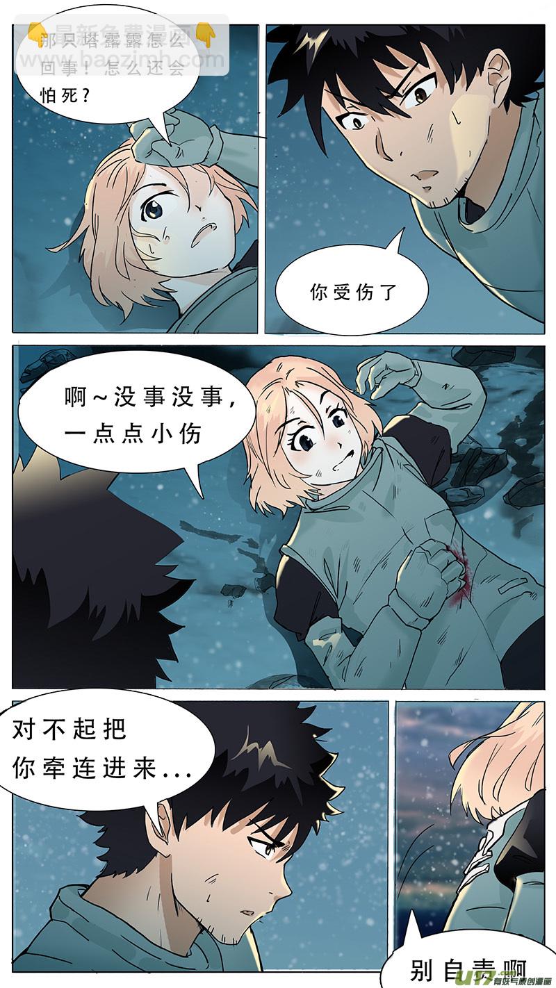 尤克里里莫森这个品牌怎么样漫画,791图