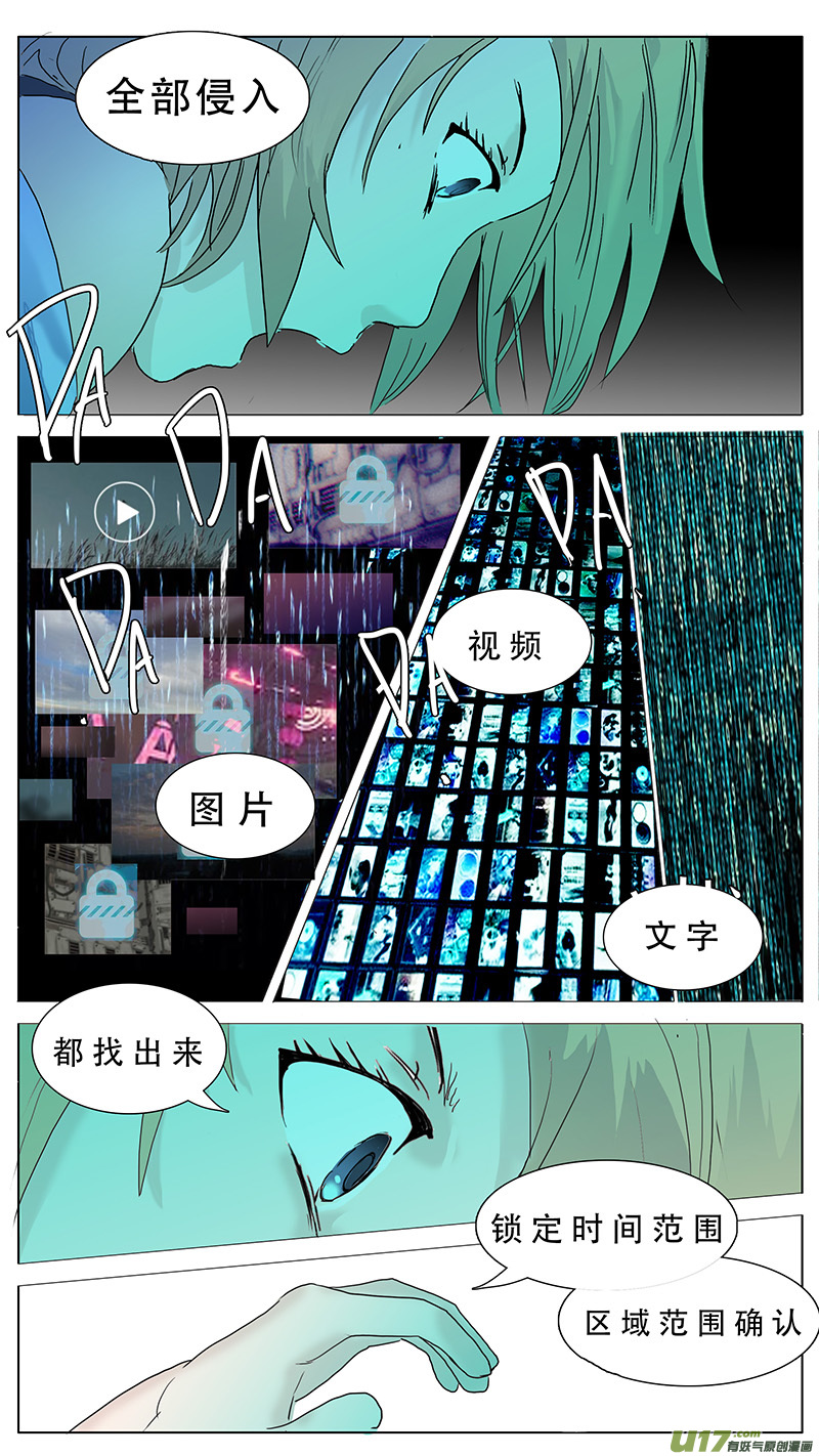 尤克森林结局漫画,992图