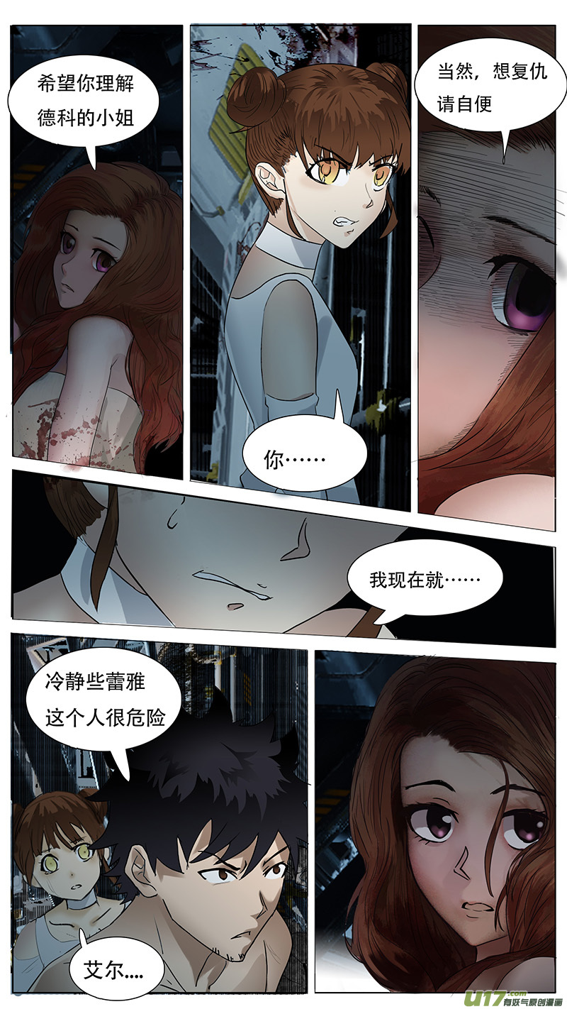 尤克里里小森林漫画,1341图