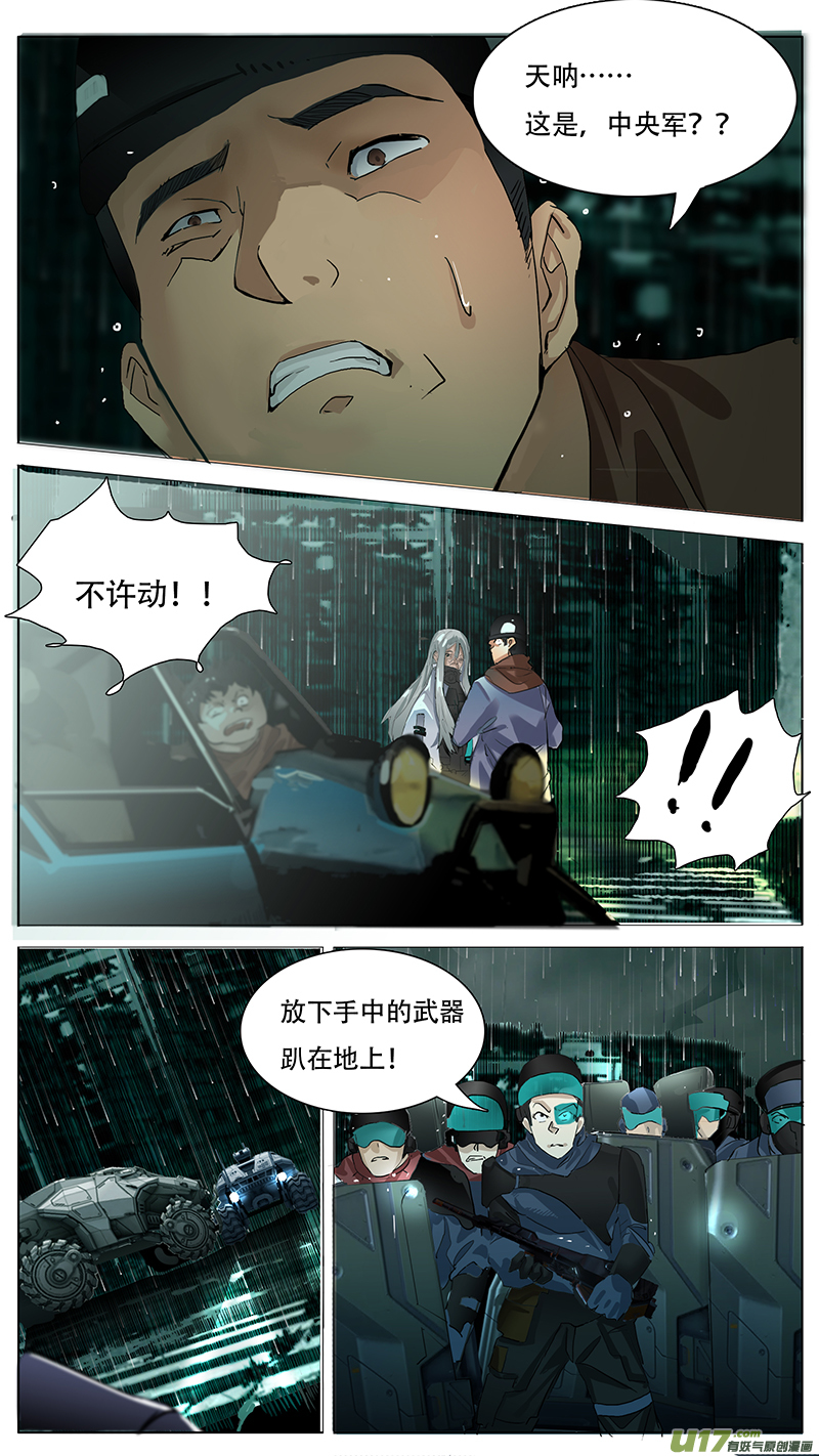 尤克森林广播剧漫画,1401图