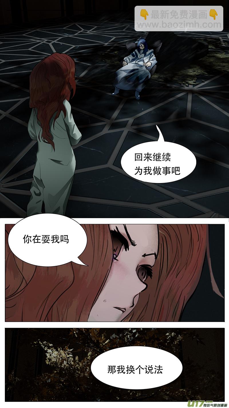 尤克森林第二季漫画,1821图