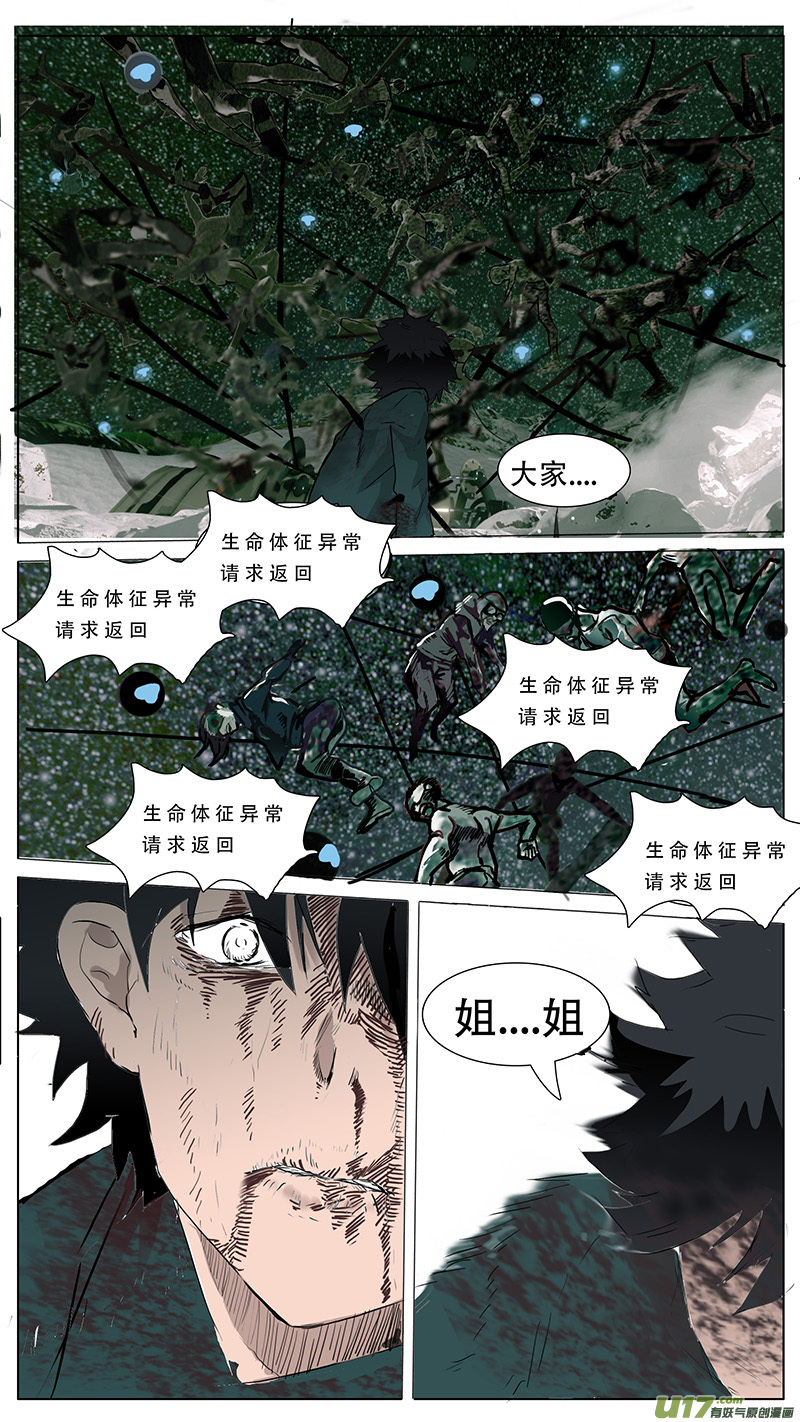 尤克森林漫画谁画的漫画,861图