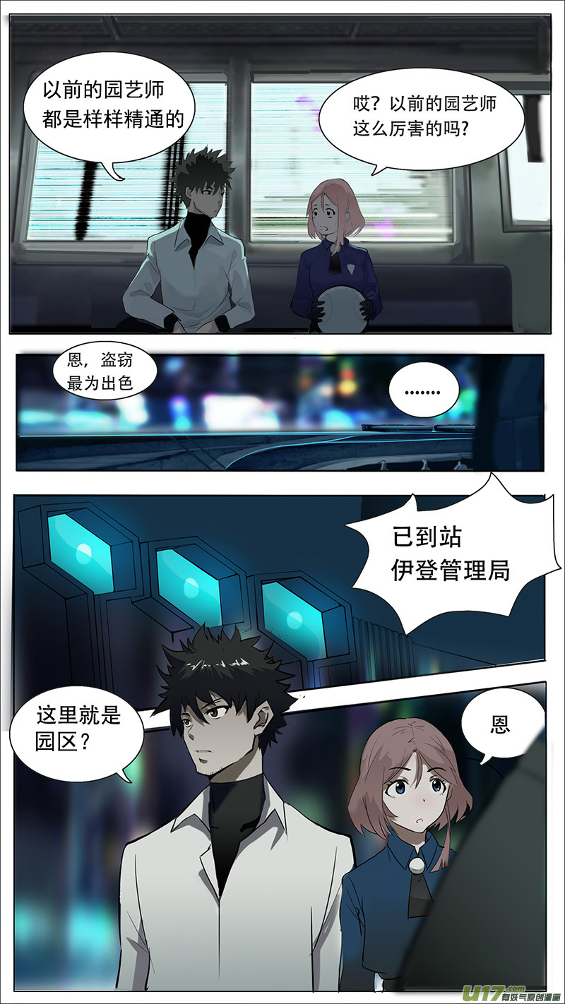 尤克里里指法图漫画,21图