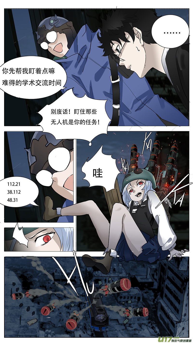 尤克森林漫画谁画的漫画,1482图