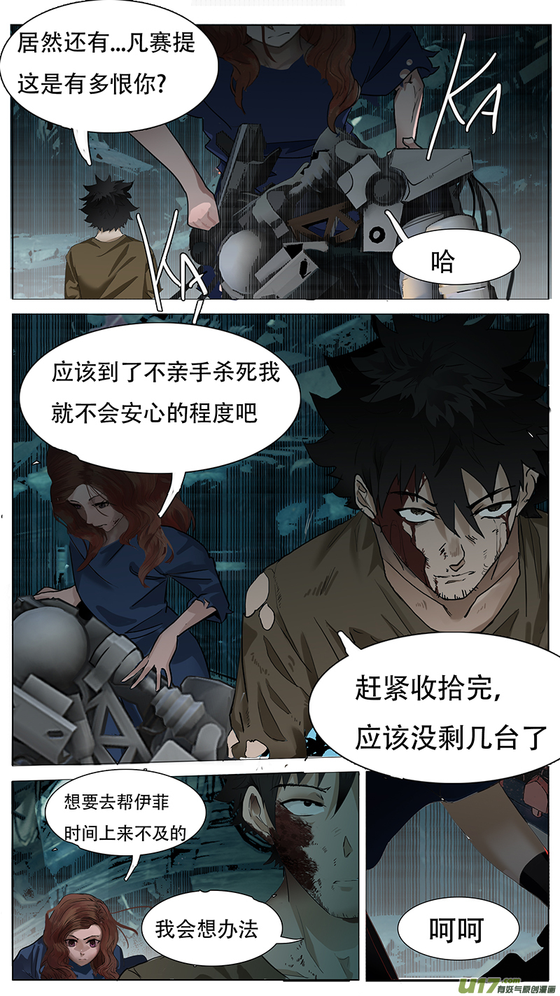 尤克森林广播剧漫画,1671图