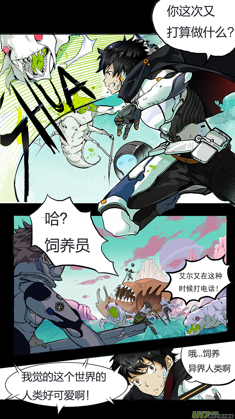 尤克森林漫画,412图