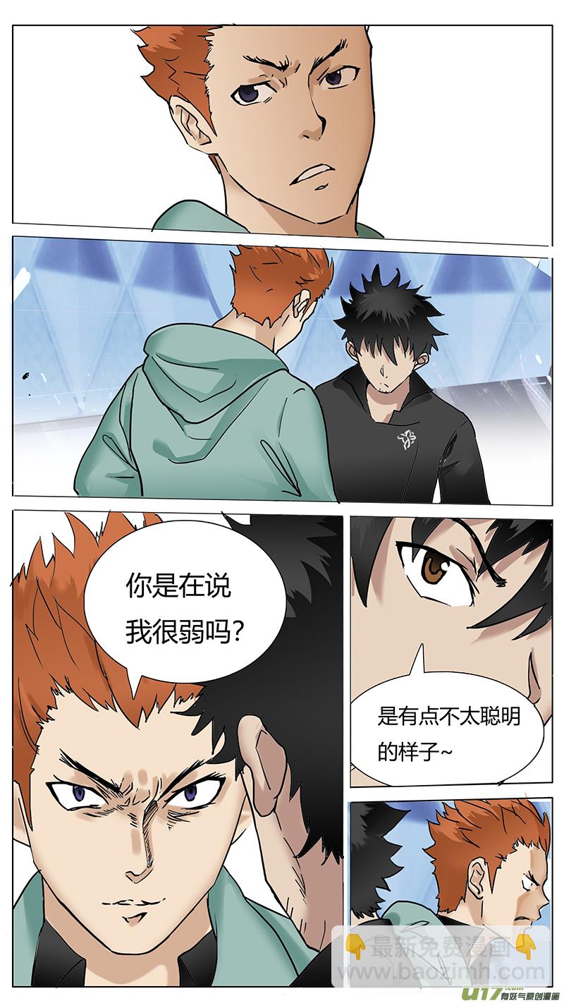 尤克森林漫画谁画的漫画,601图