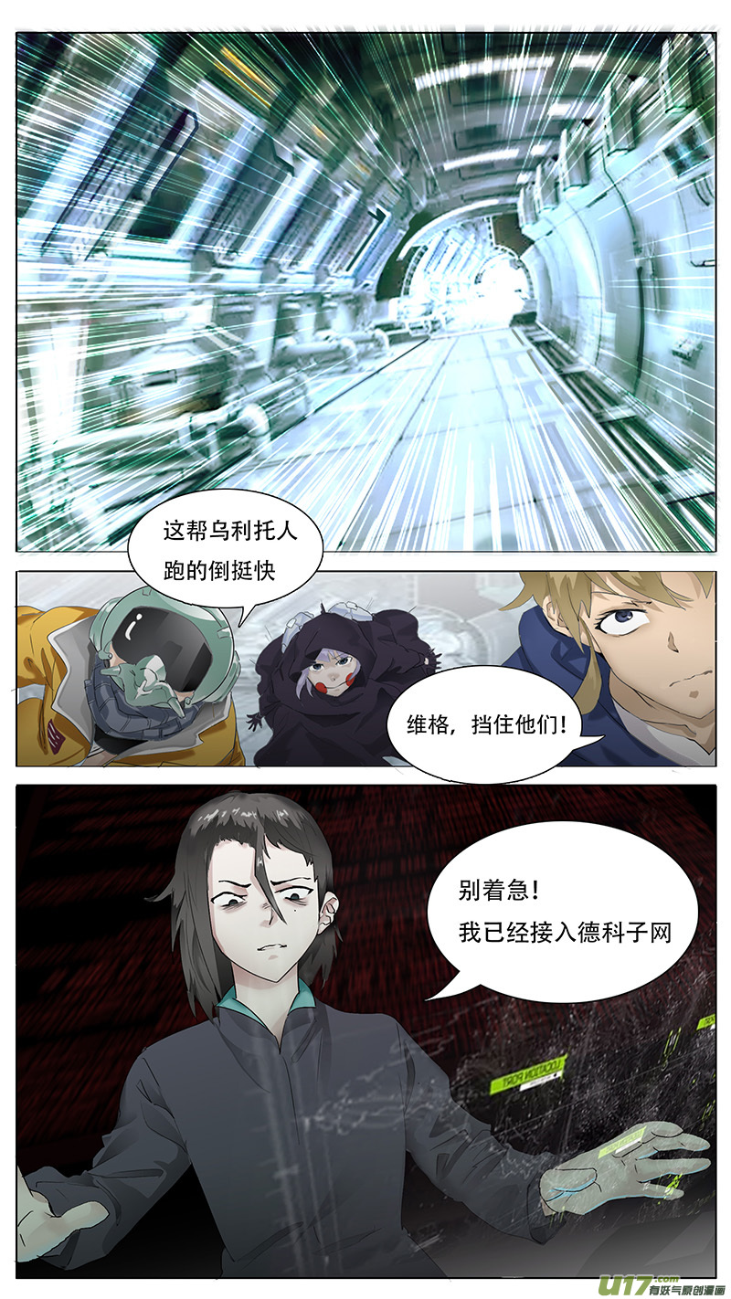 尤克森林广播剧漫画,1151图