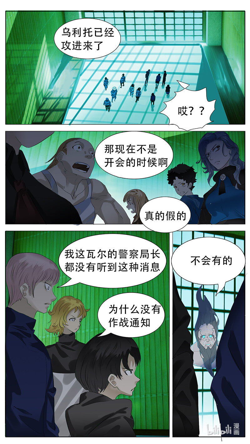 尤克森林漫画,192话2图