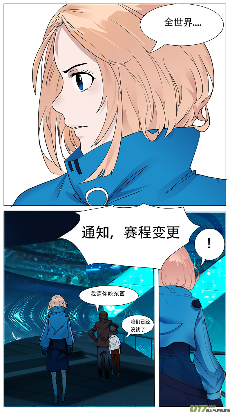 尤克森林第二季漫画,222图