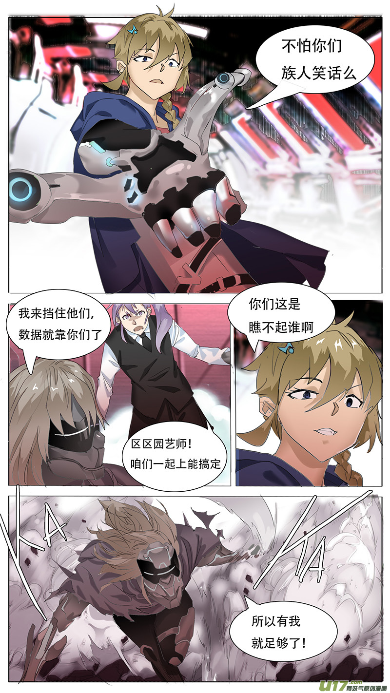 森林狂想曲尤克里里漫画,1151图