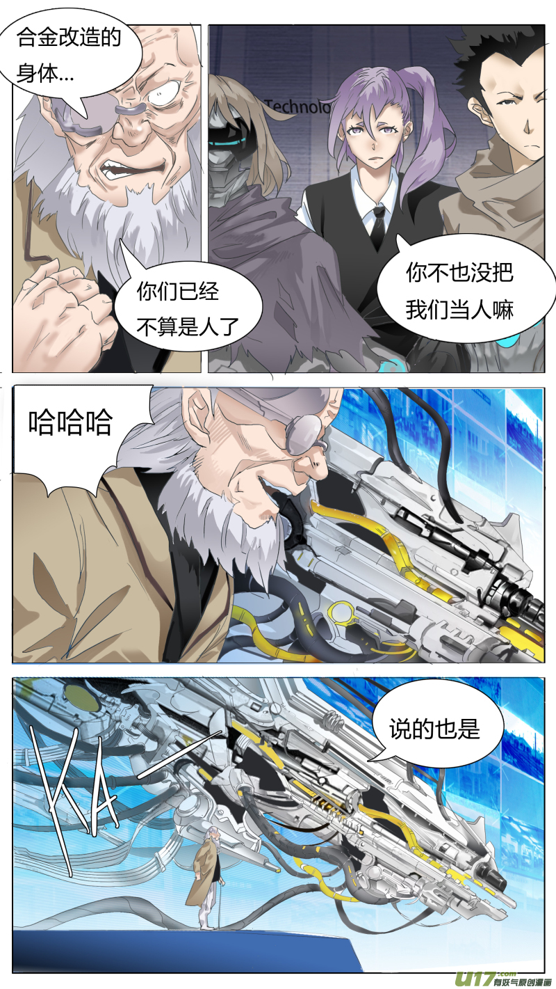 尤克里里怎么弹漫画,1141图