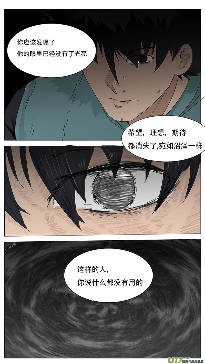 尤克里里教学视频漫画,882图