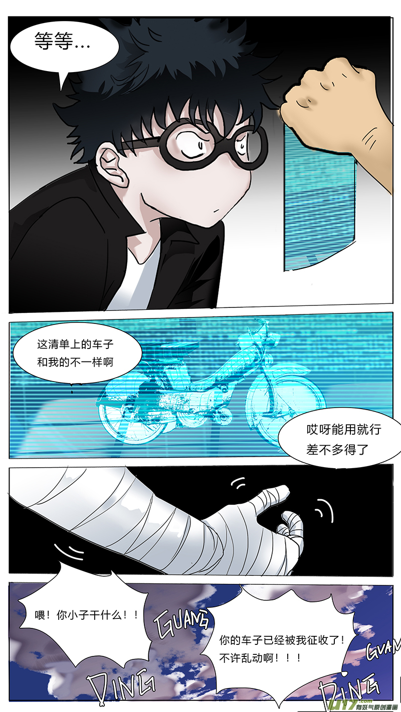 尤克森林漫画,圣诞节sp1图