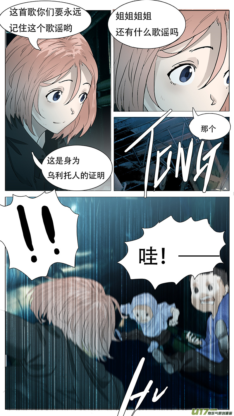 尤克里里曲子漫画,1701图