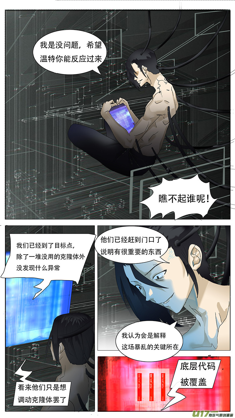 尤克森林结局漫画,1242图