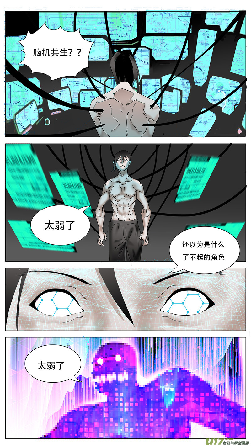 尤克里里教学视频漫画,1252图