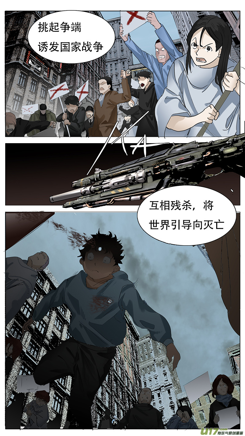 尤克森林第二季漫画,1412图