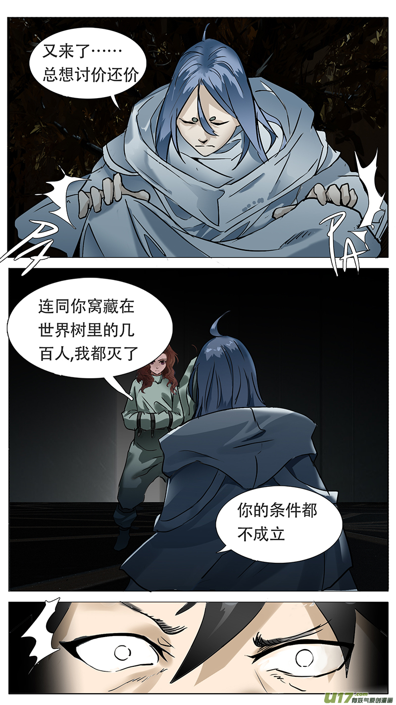 尤克森林第二季漫画,1822图