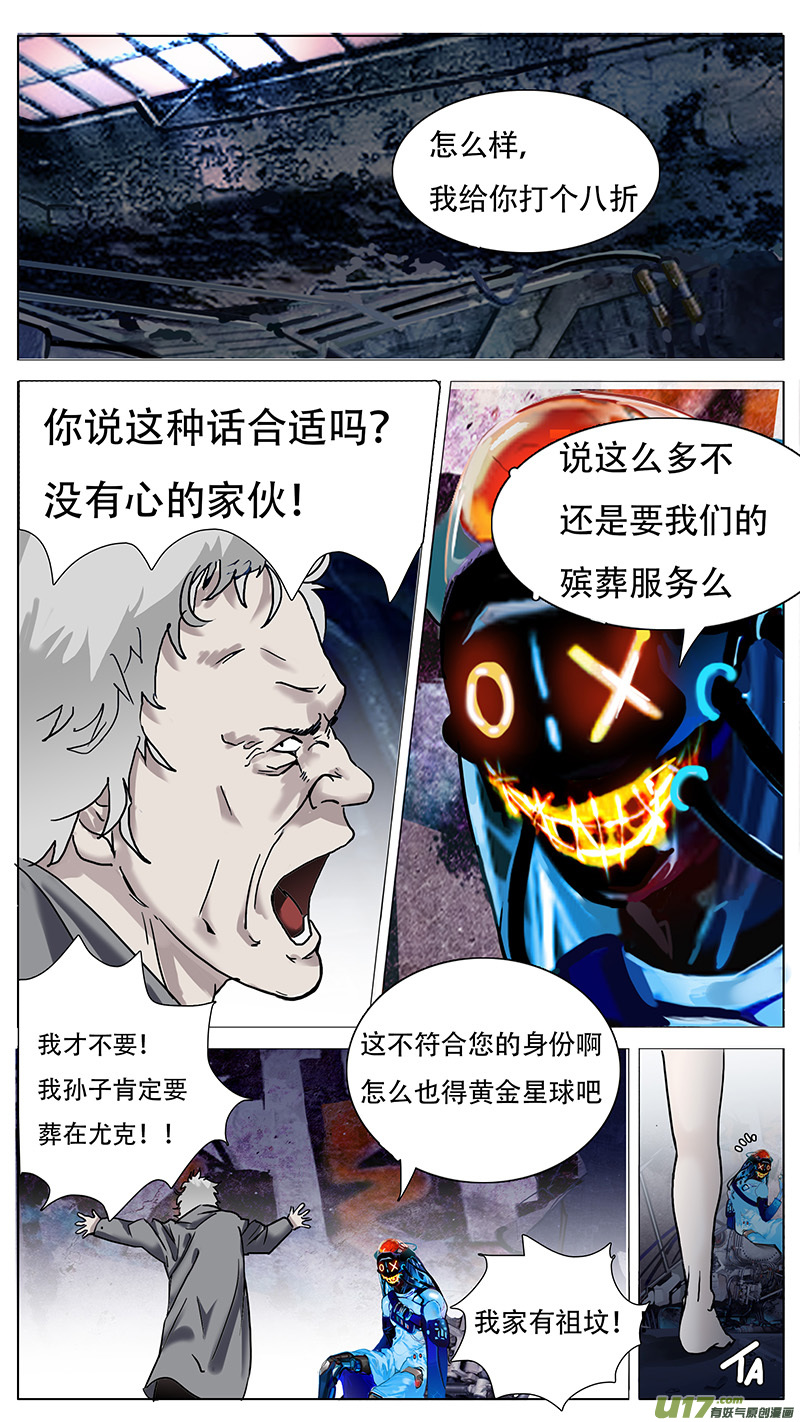 尤克里里入门教程漫画,1011图