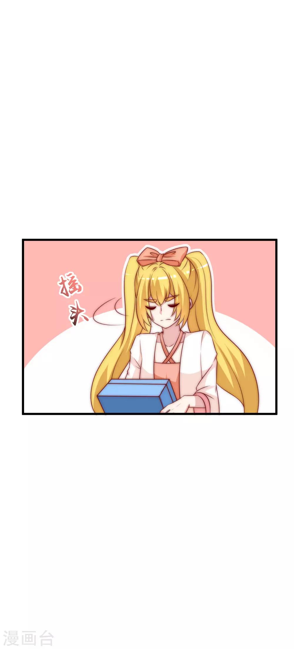 渣男总裁别想逃漫画,第119话 这个人是男二号吗？1图