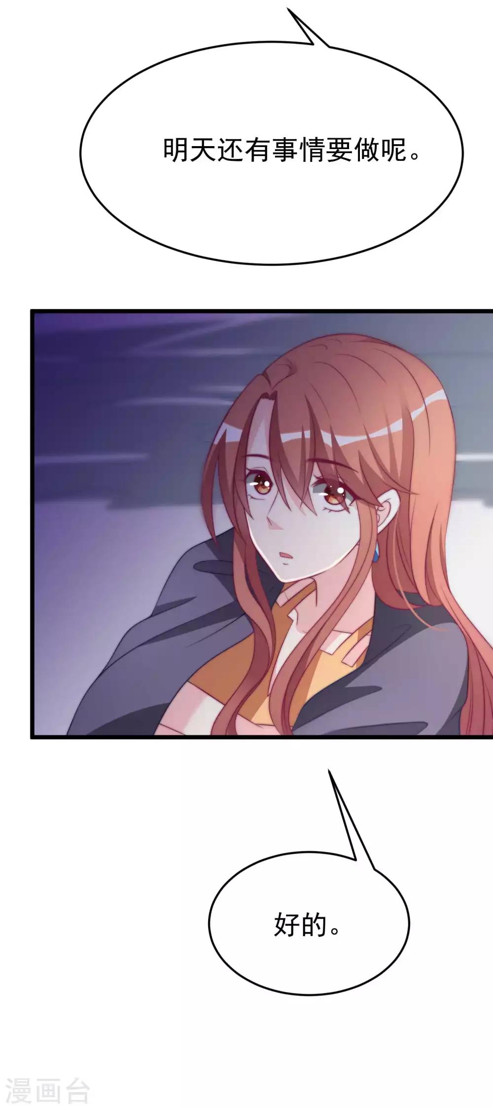 渣男总裁别想逃漫画,第74话 谁说我无能？！2图