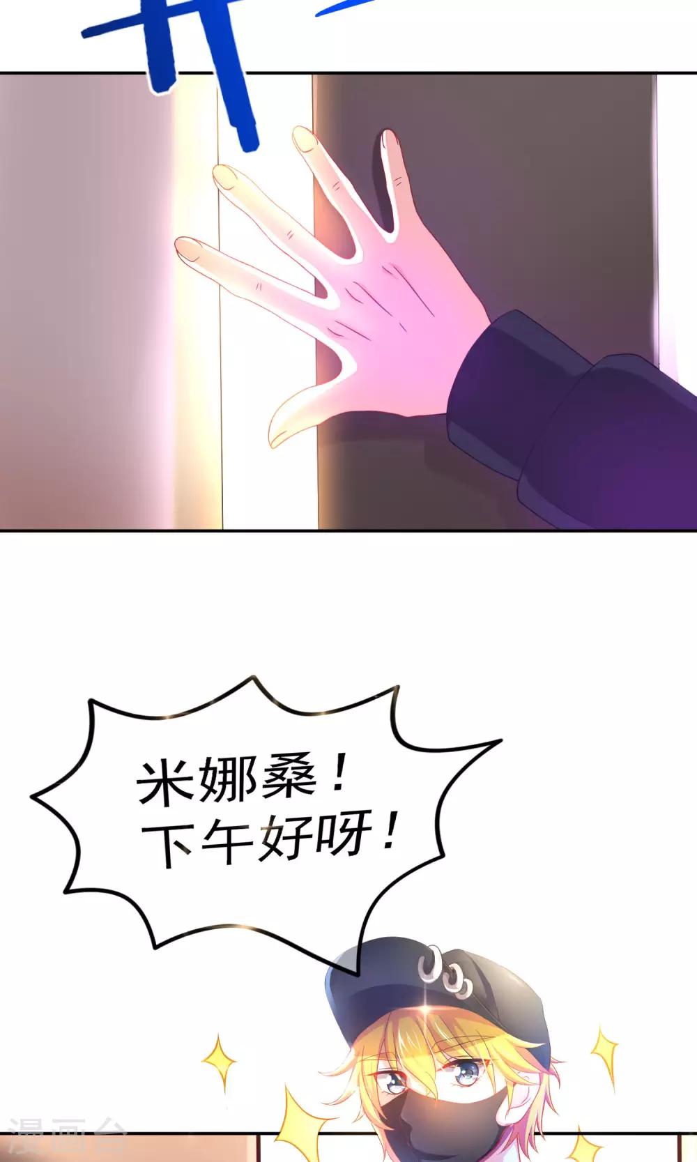 渣男总裁别想逃漫画免费下拉式酷漫屋漫画,第3话 这个女人果然不一样2图