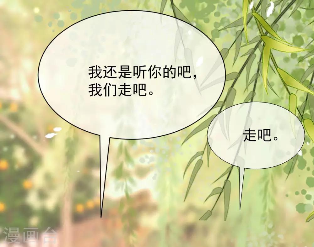 渣男总裁别想逃漫画,第211话 开始正大光明的挖墙脚了？！1图