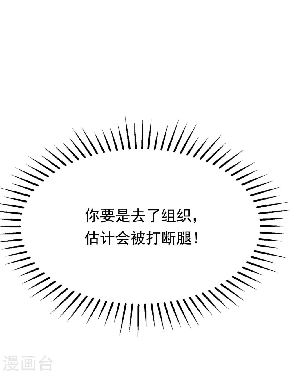 渣男总裁别想逃漫画,第166话 迟来的礼物1图