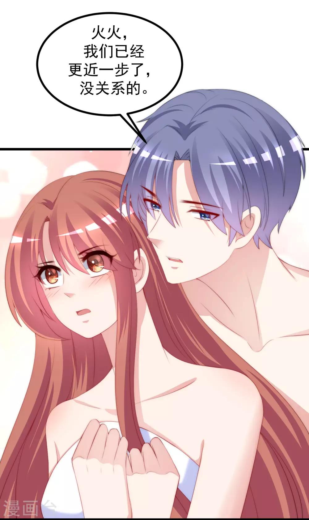 渣男总裁别想逃漫画,第219话 你这个女人，是眼瞎吗？2图