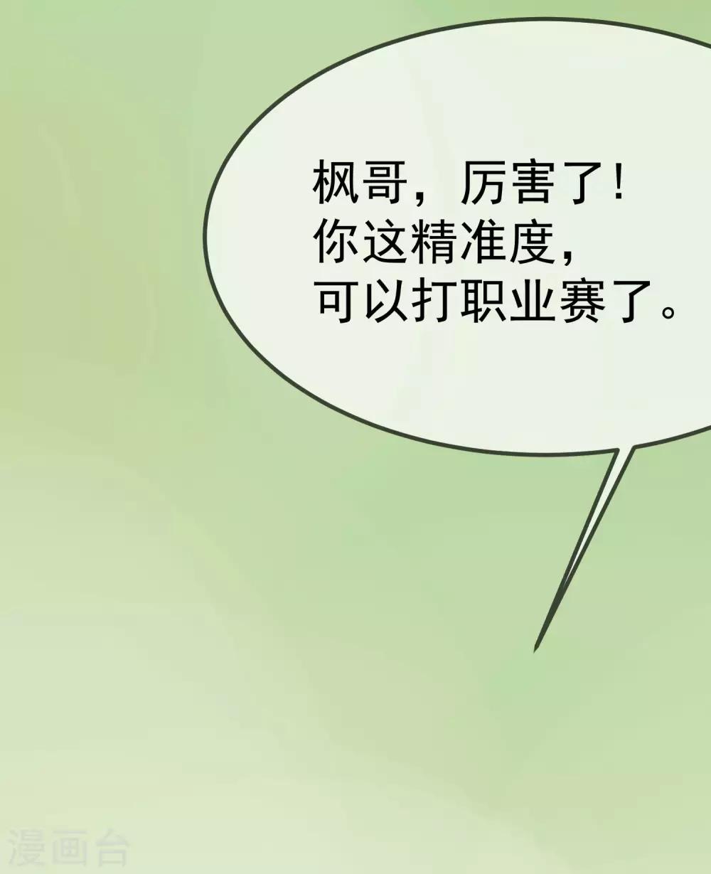 渣男总裁别想逃漫画,第140话 对告白的回答，是NO！2图