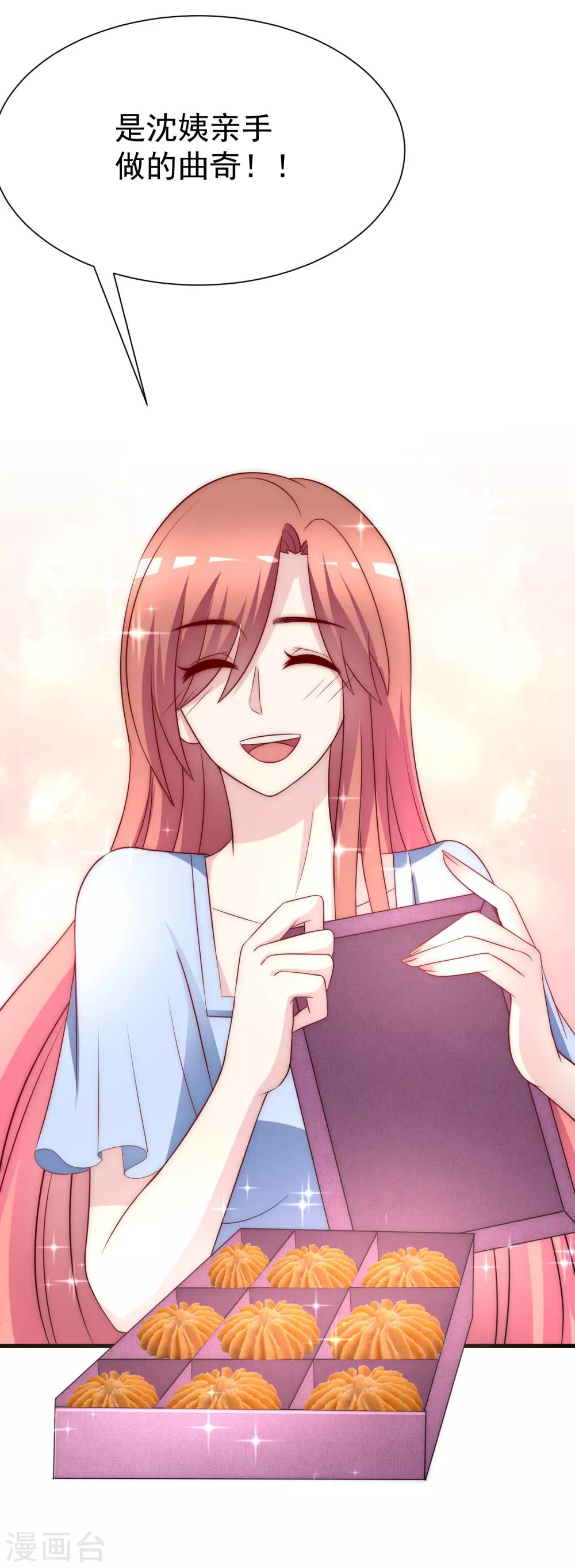渣男总裁别想逃漫画,第100话 我是女生所以更不服输1图