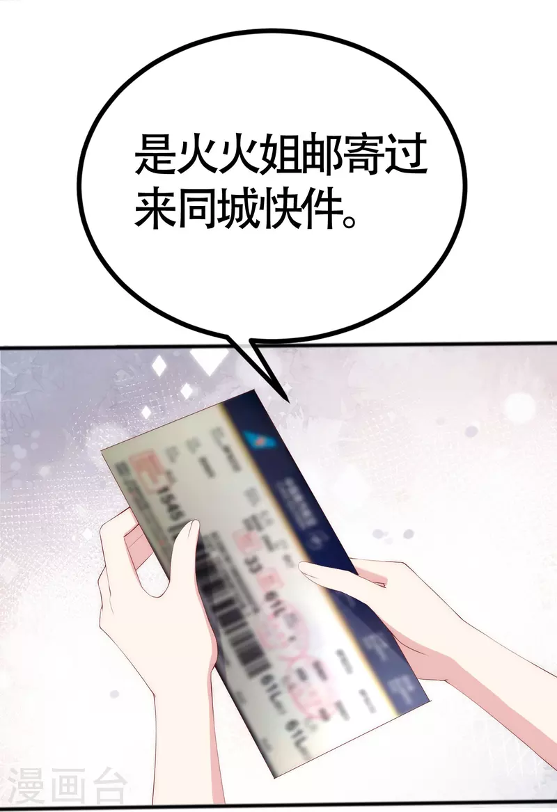 渣男总裁别想逃免费版下拉式漫画,第338话 你还记得孤儿院的时光吗？2图